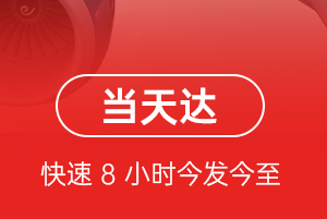 无锡机场物流航空货运公司【机场